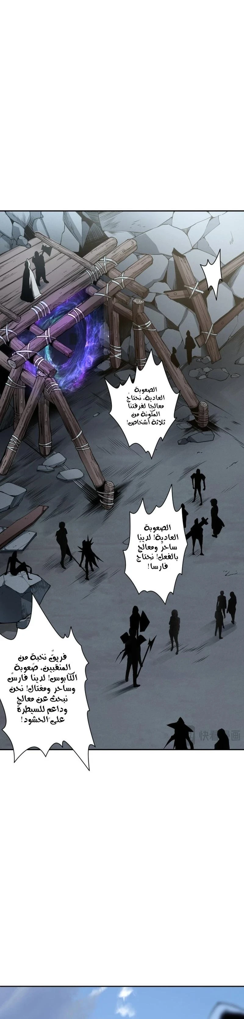 Chapter Image 6