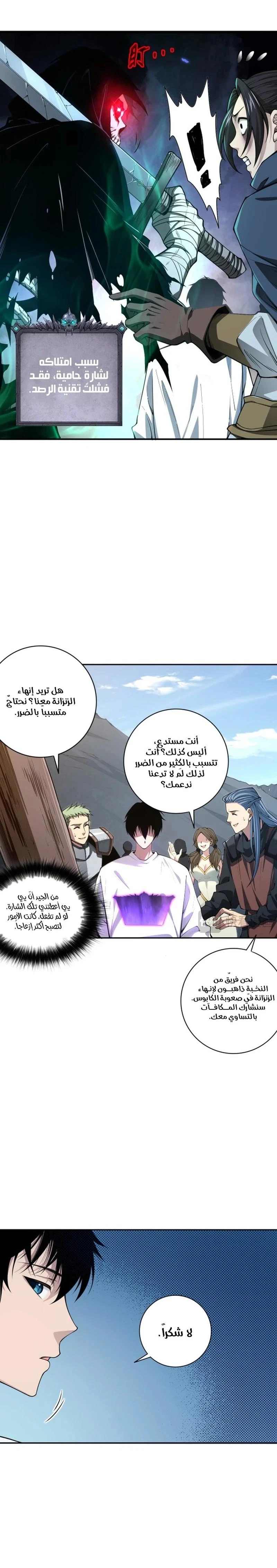 Chapter Image 9