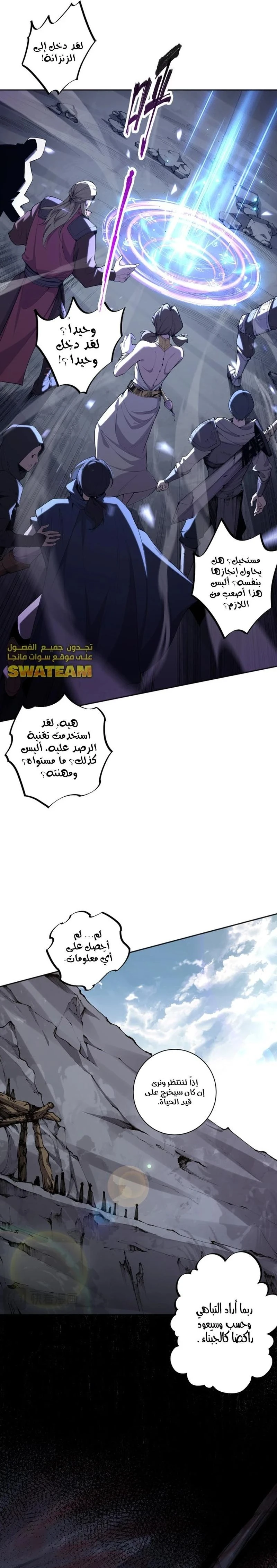 Chapter Image 11
