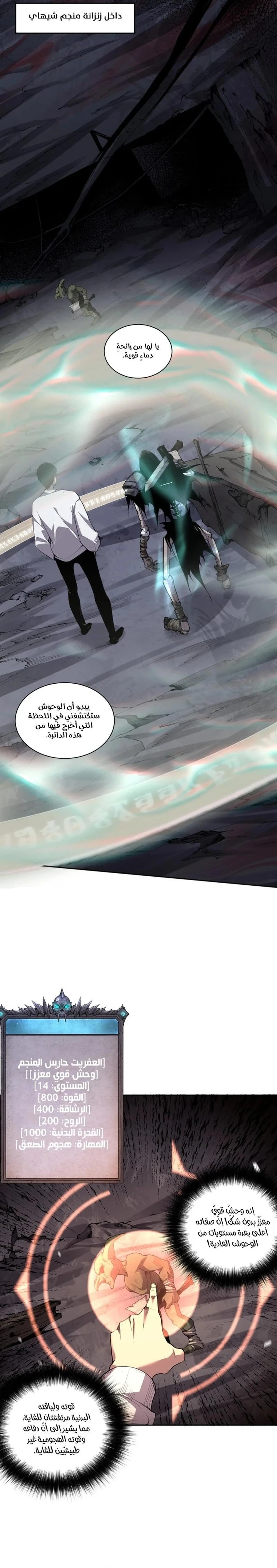 Chapter Image 12