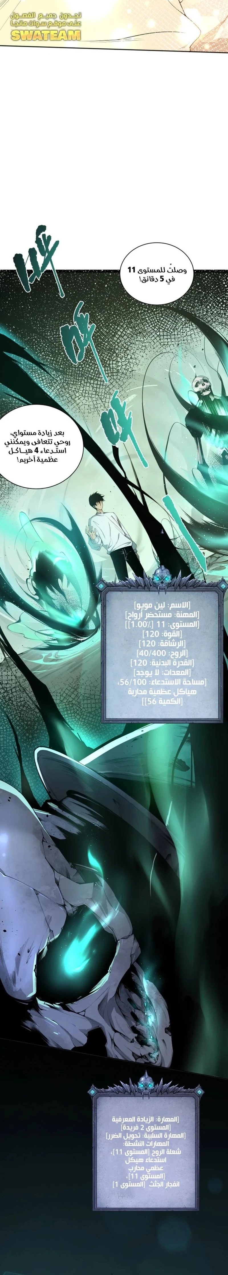 Chapter Image 17