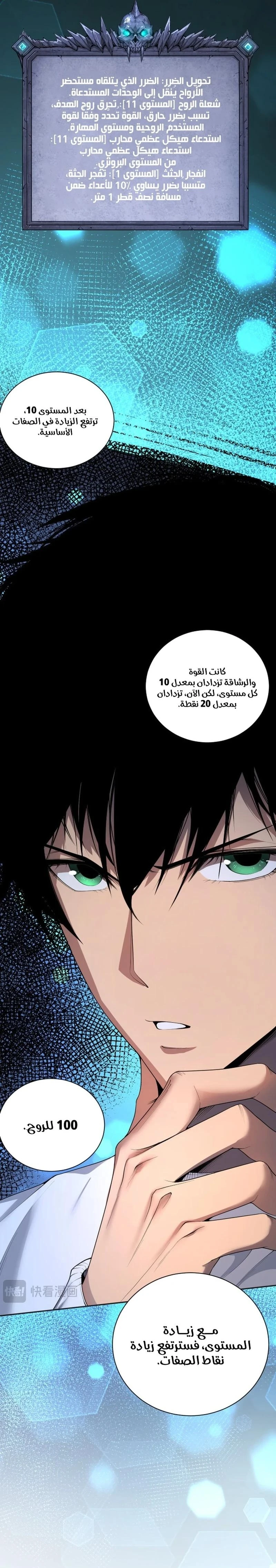 Chapter Image 18