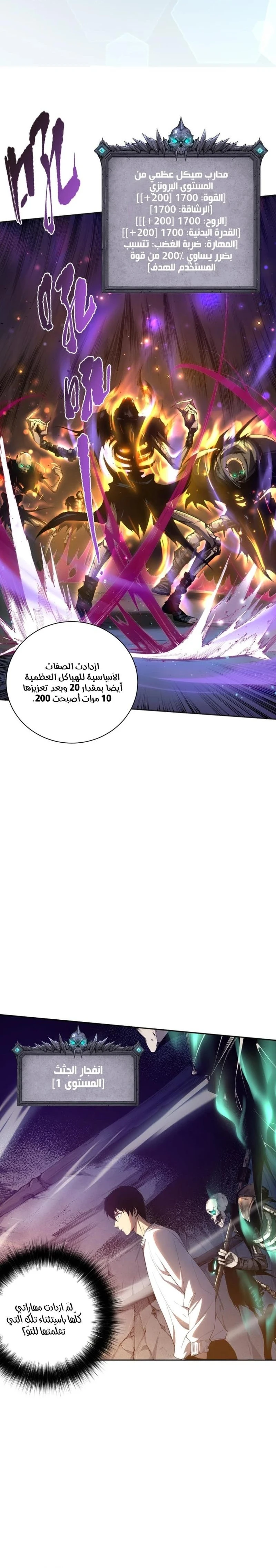 Chapter Image 19