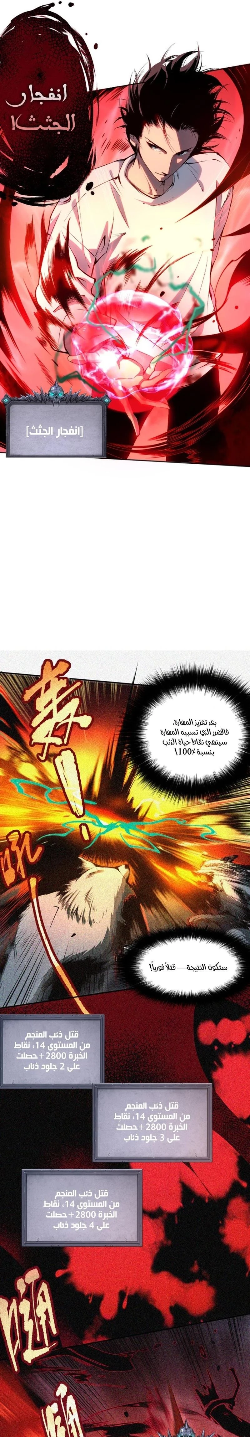 Chapter Image 28