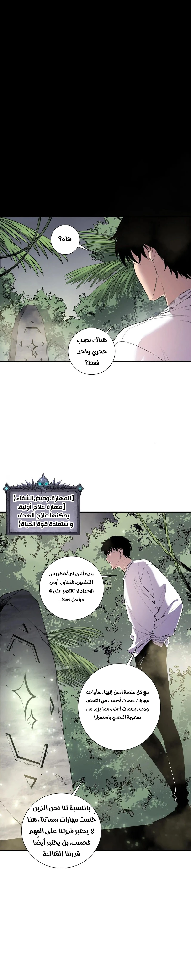 Chapter Image 6
