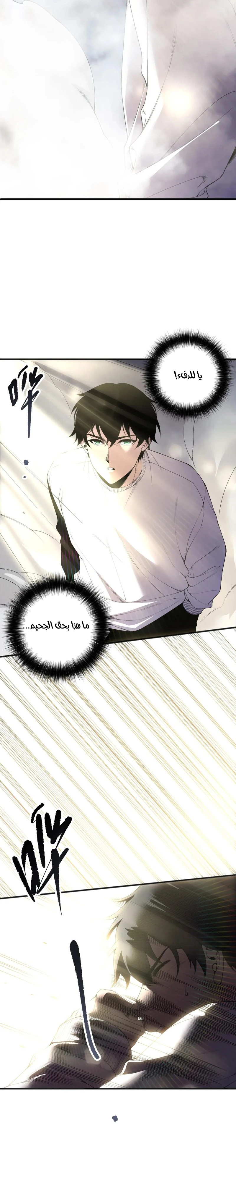 Chapter Image 9