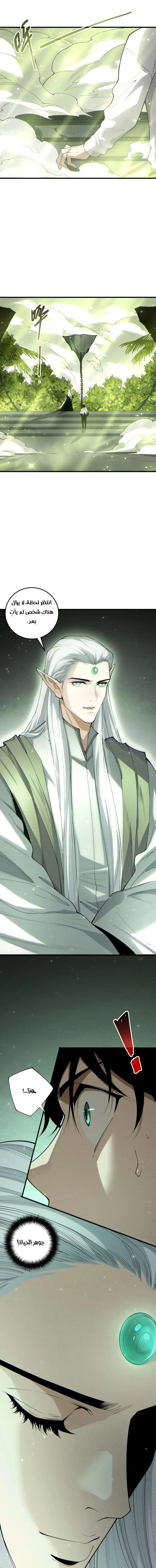 Chapter Image 10