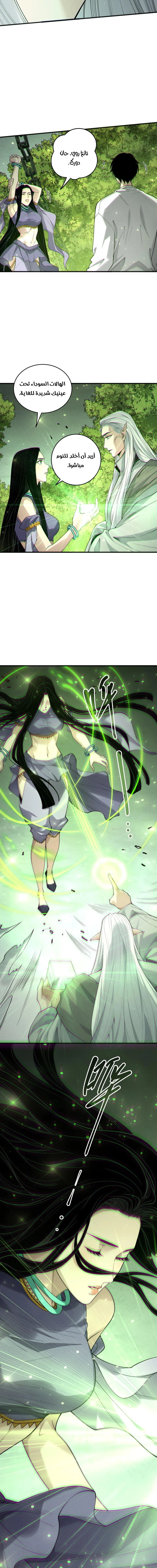 Chapter Image 11