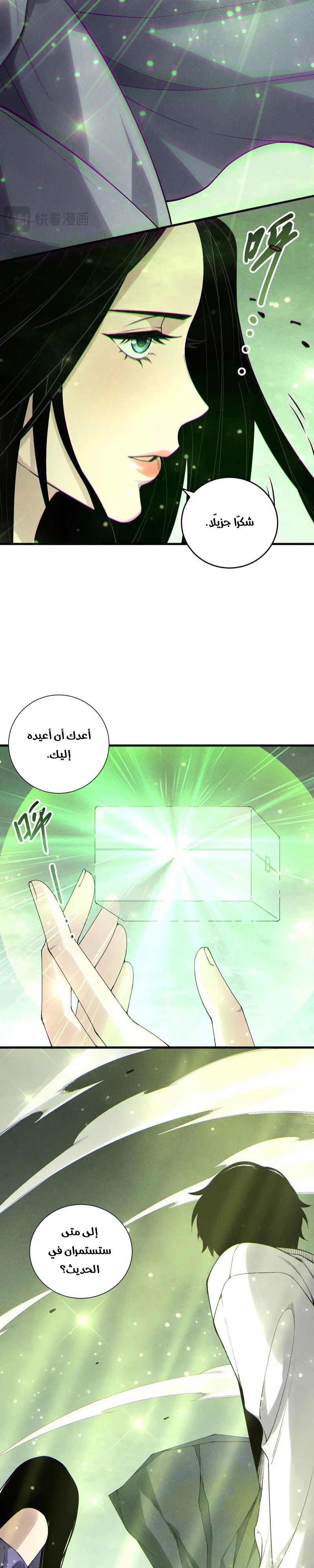 Chapter Image 12