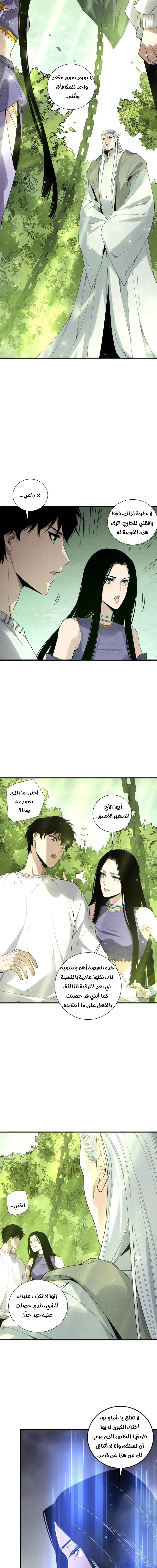 Chapter Image 13