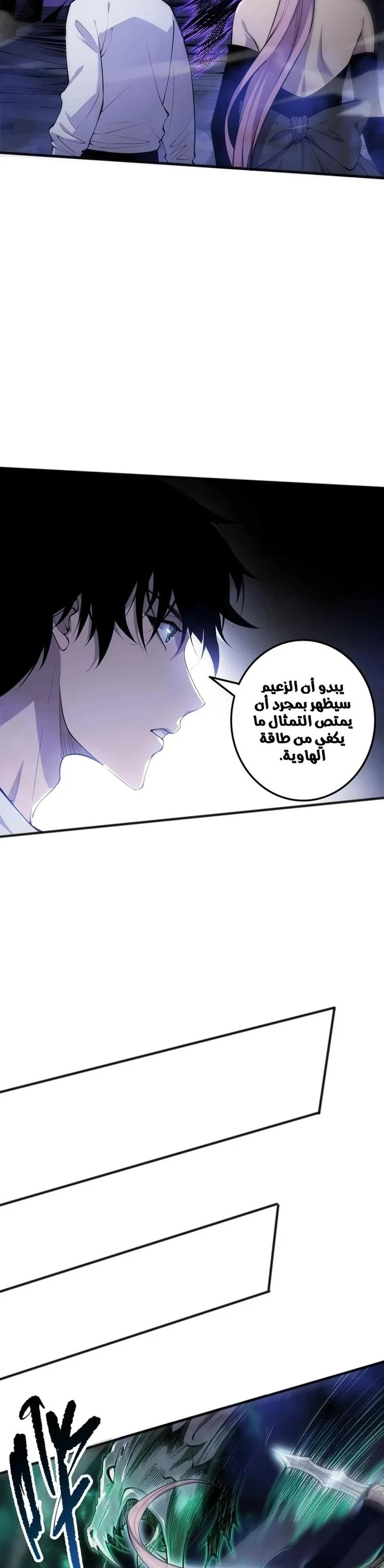 Chapter Image 5