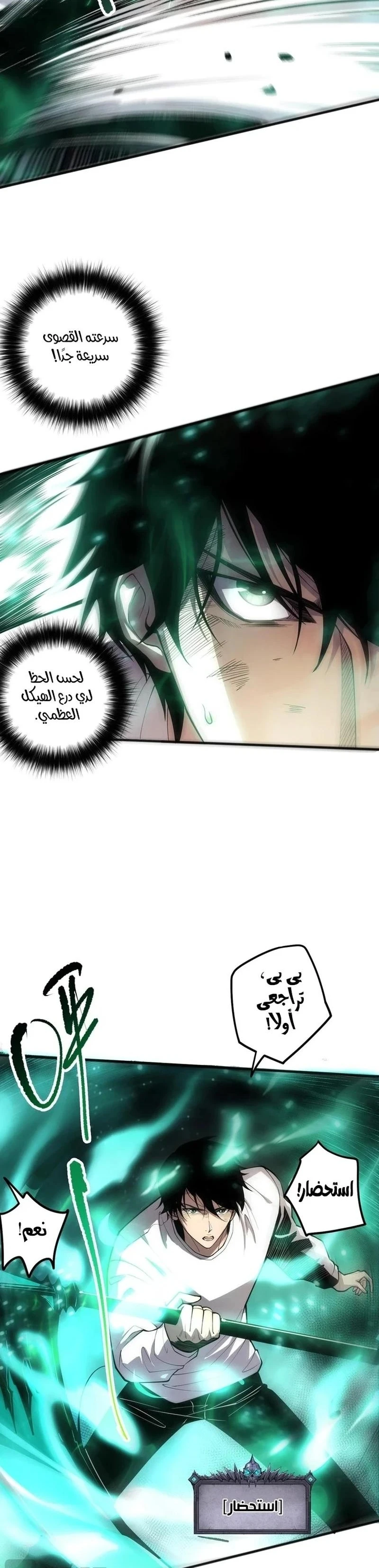 Chapter Image 11