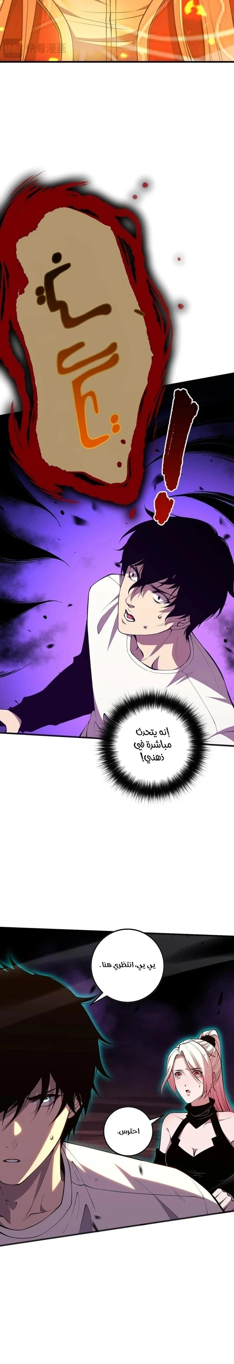 Chapter Image 29