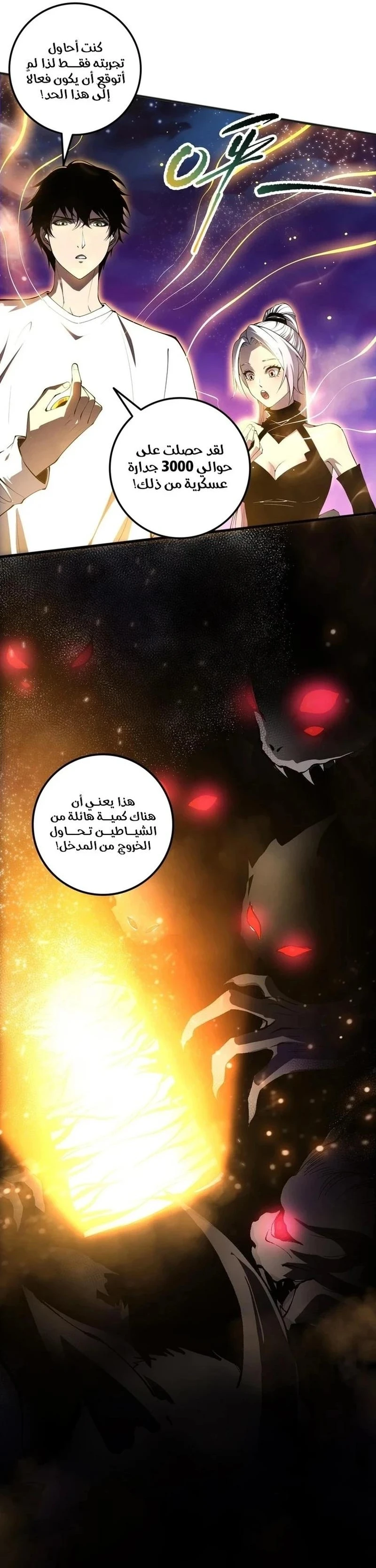 Chapter Image 9