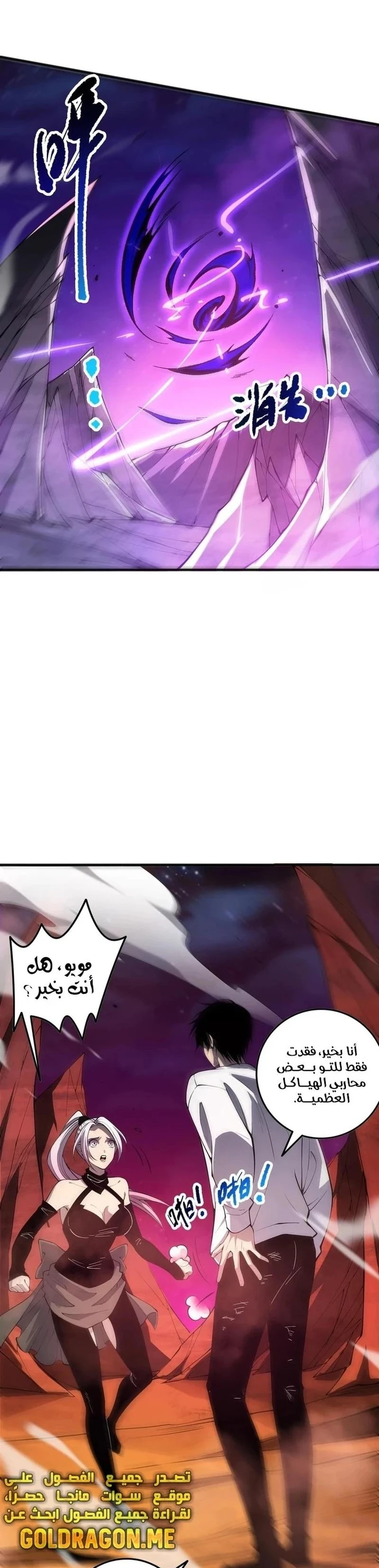 Chapter Image 26