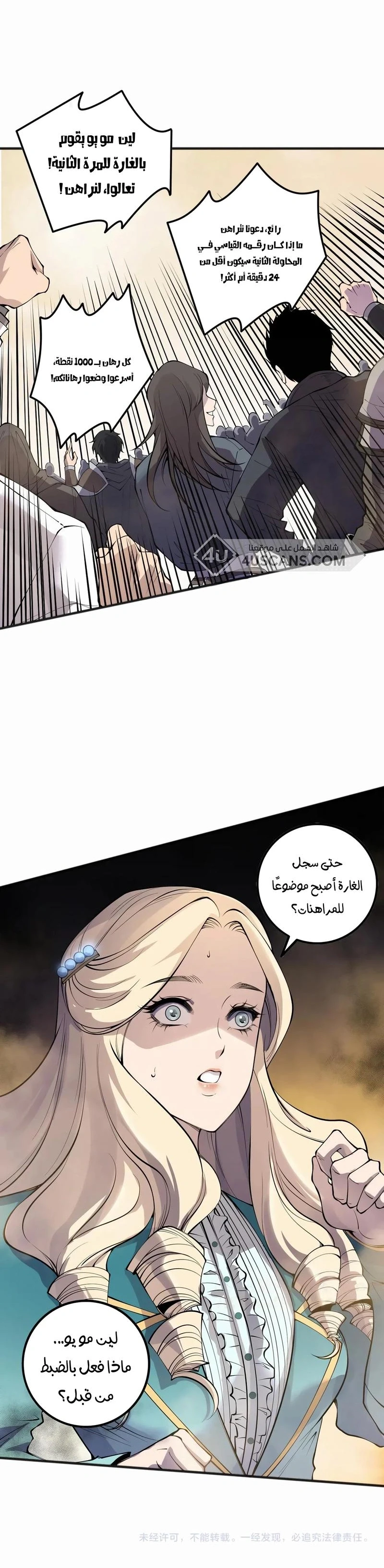 Chapter Image 14