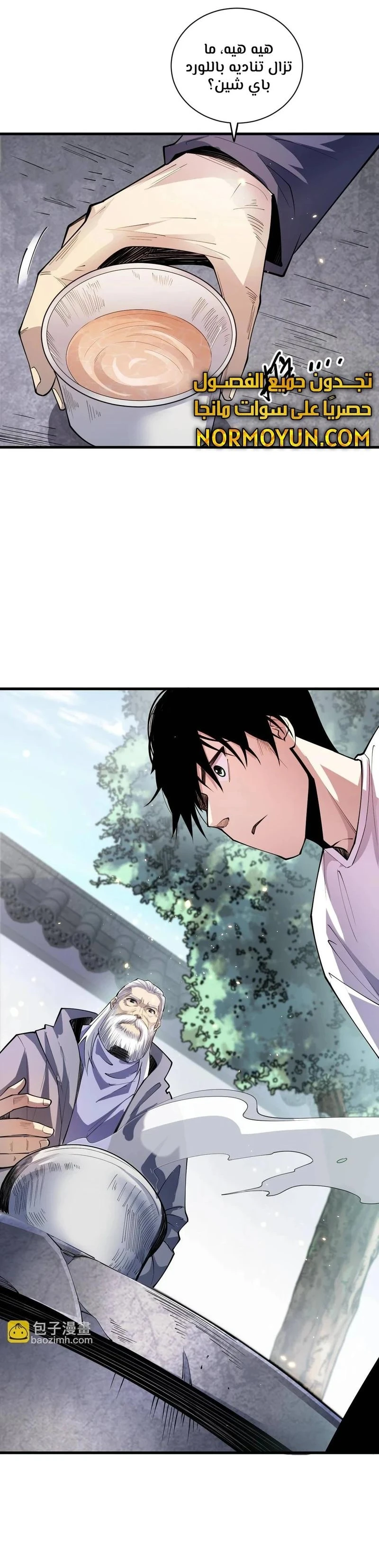 Chapter Image 7