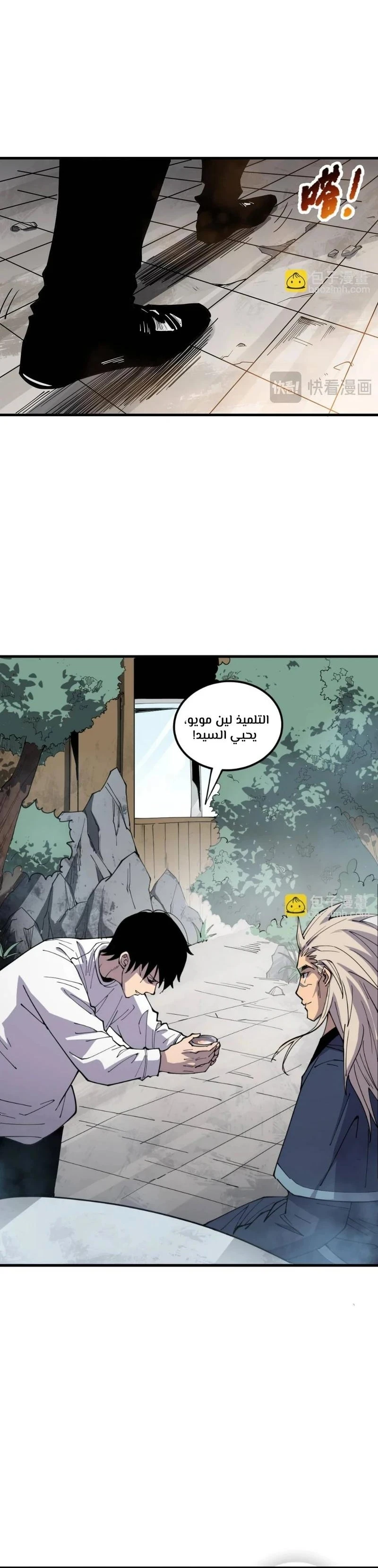 Chapter Image 8