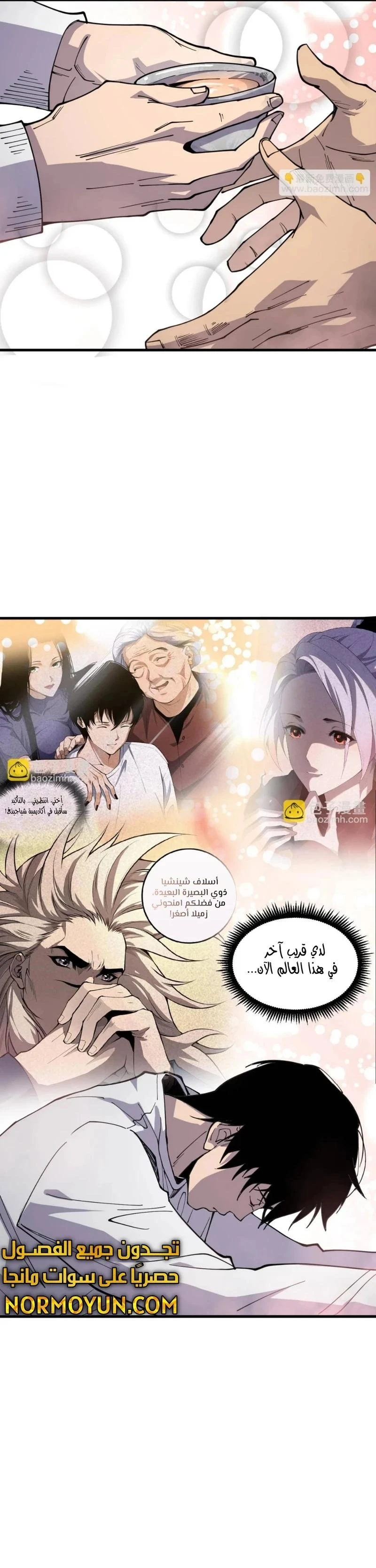 Chapter Image 9