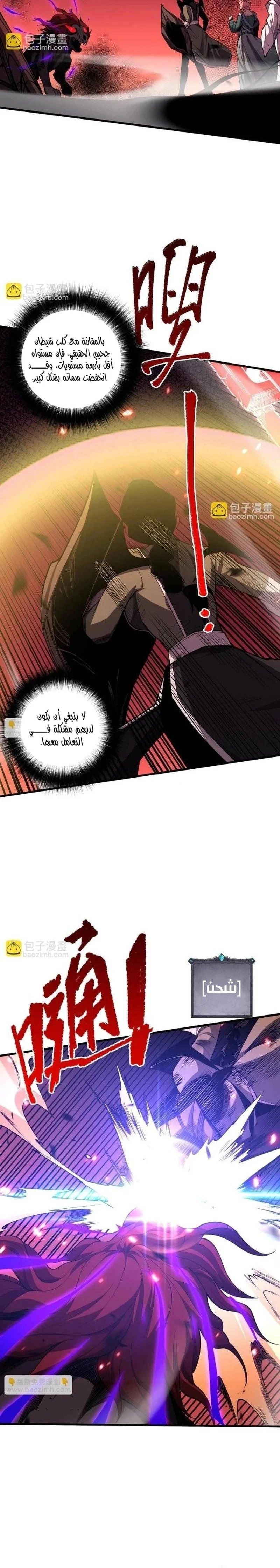 Chapter Image 18