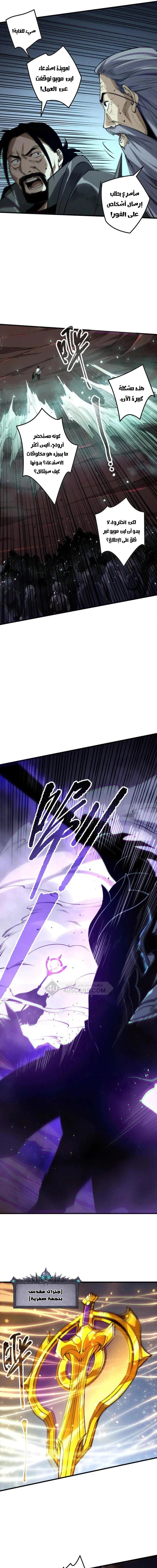 Chapter Image 9