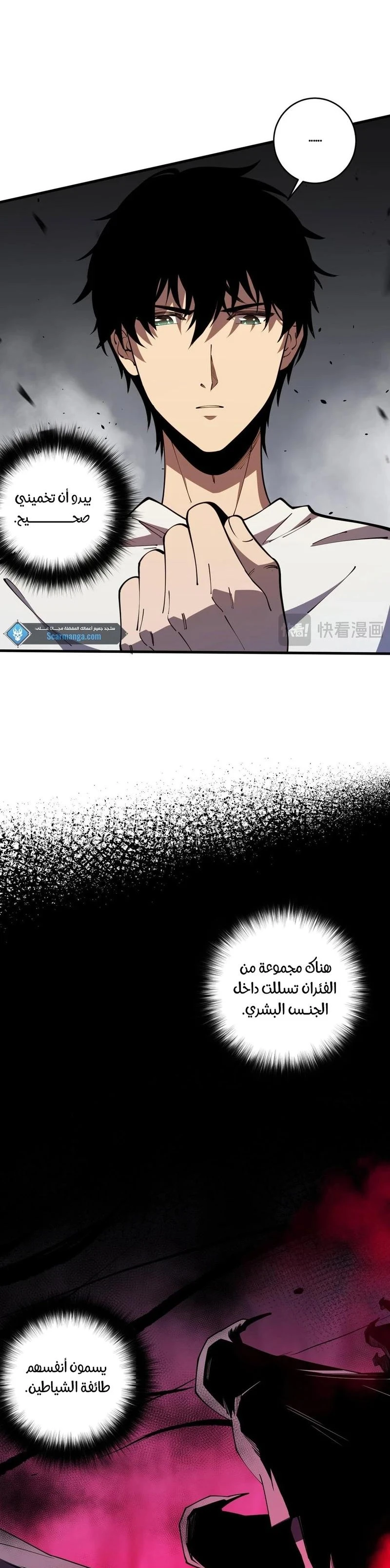 Chapter Image 4