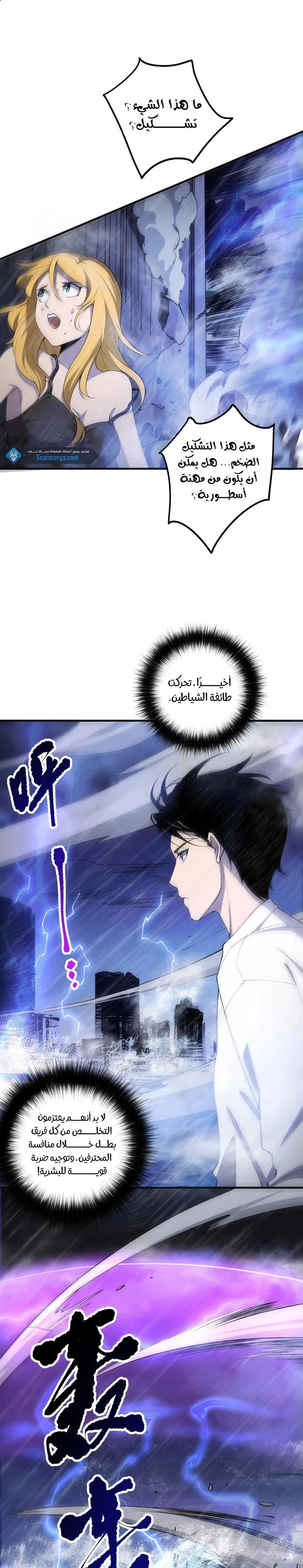 Chapter Image 12