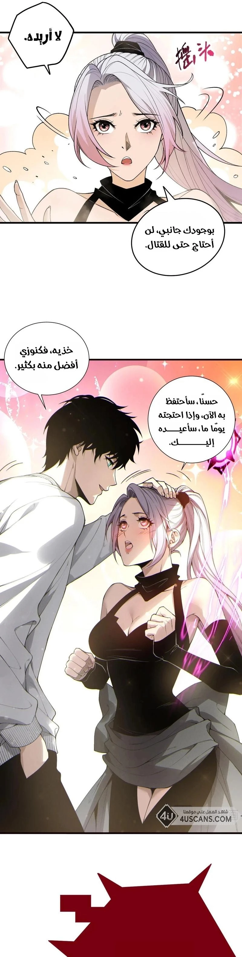 Chapter Image 4
