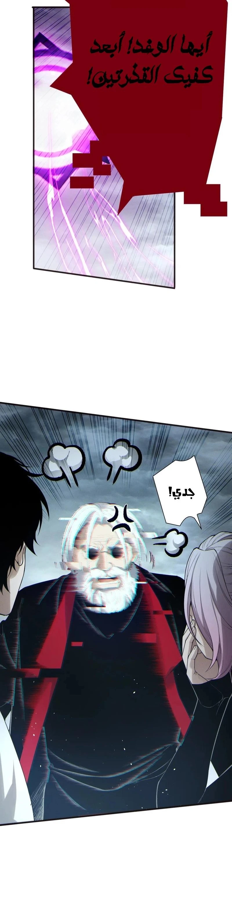 Chapter Image 5
