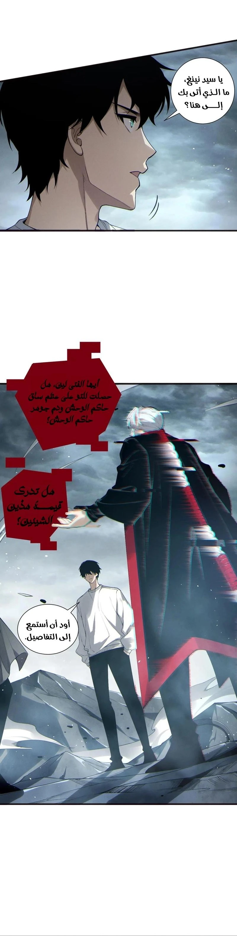 Chapter Image 6