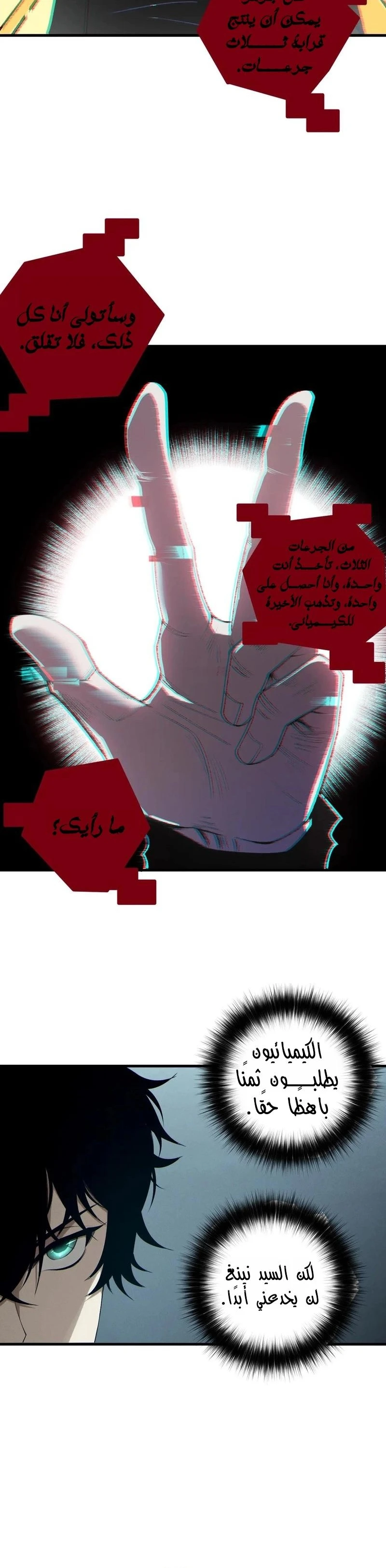 Chapter Image 9