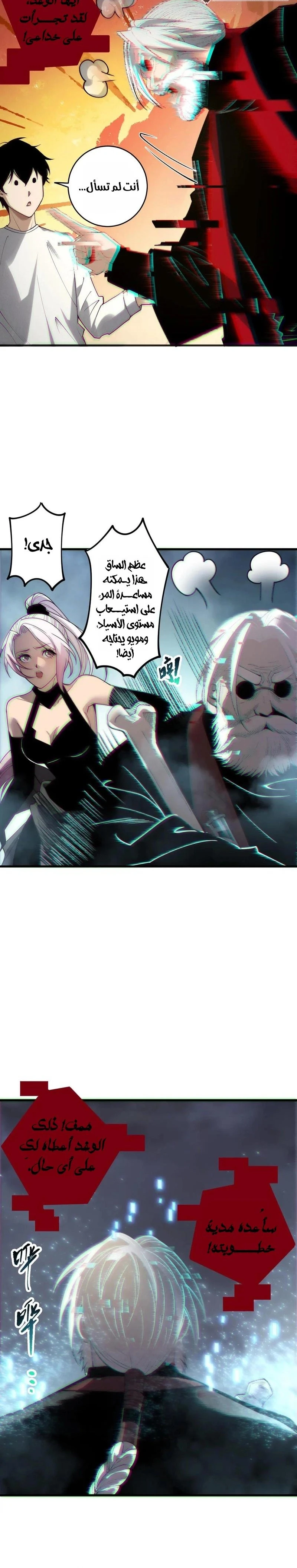 Chapter Image 13