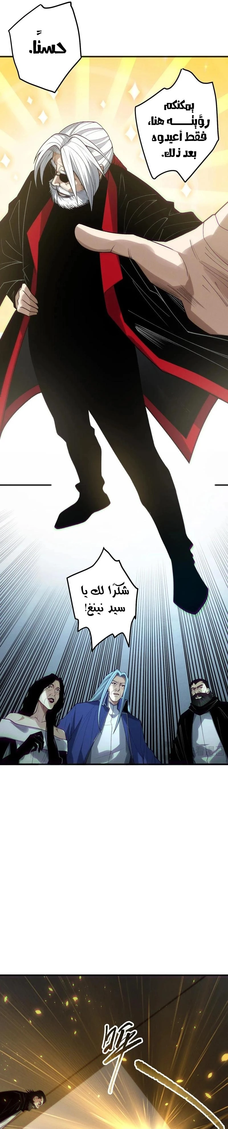 Chapter Image 20