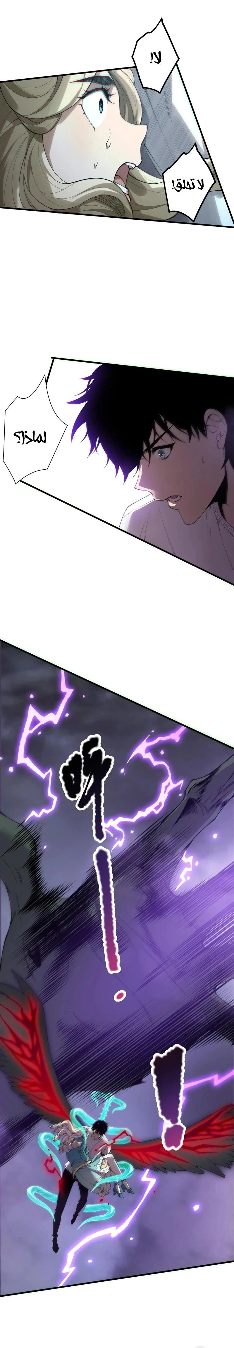Chapter Image 8