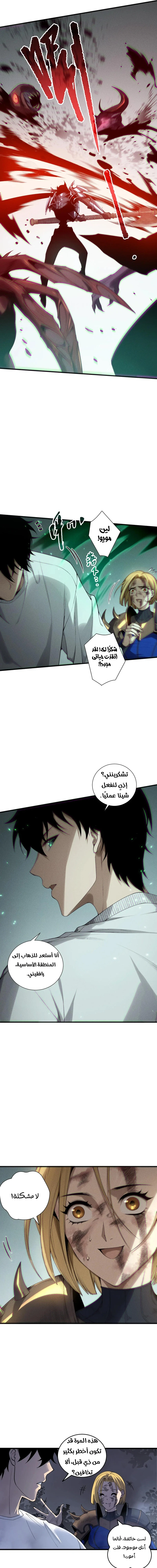 Chapter Image 14