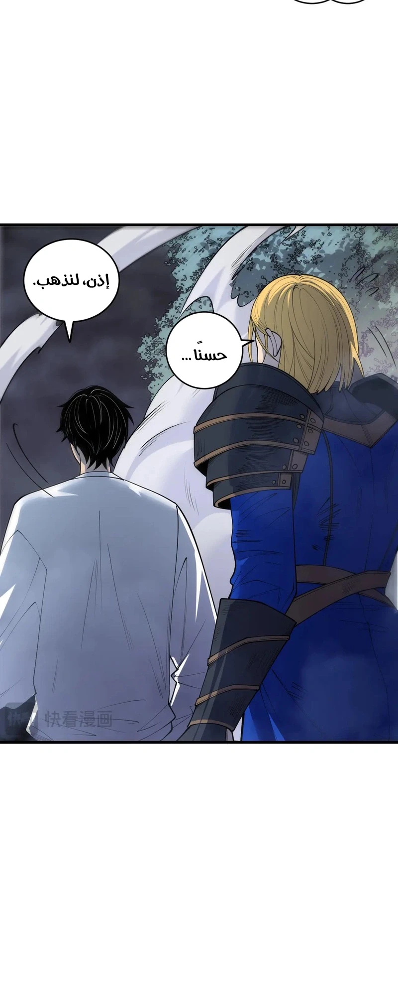 Chapter Image 15