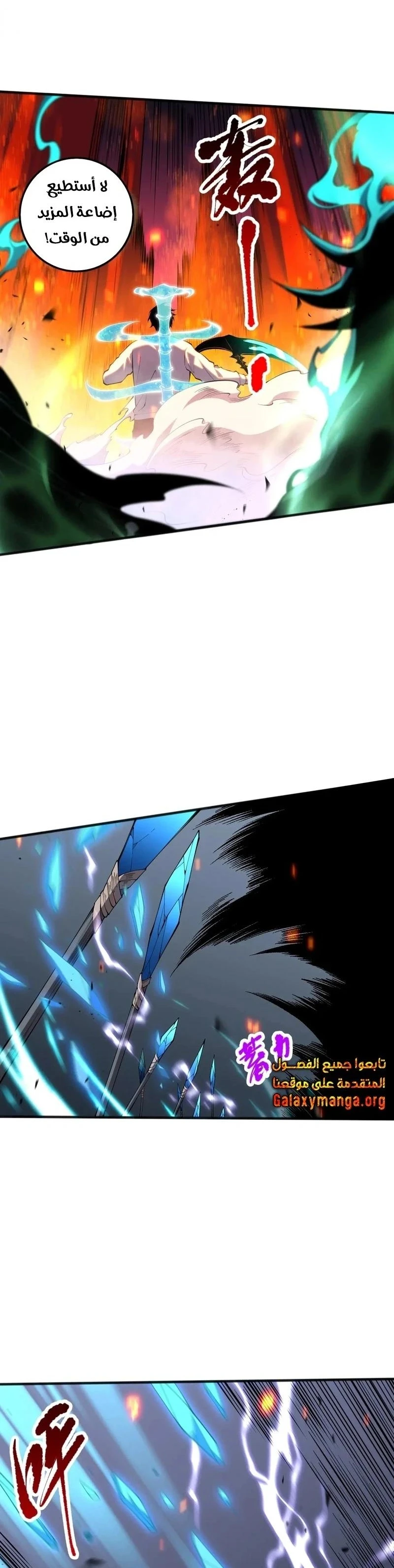 Chapter Image 7