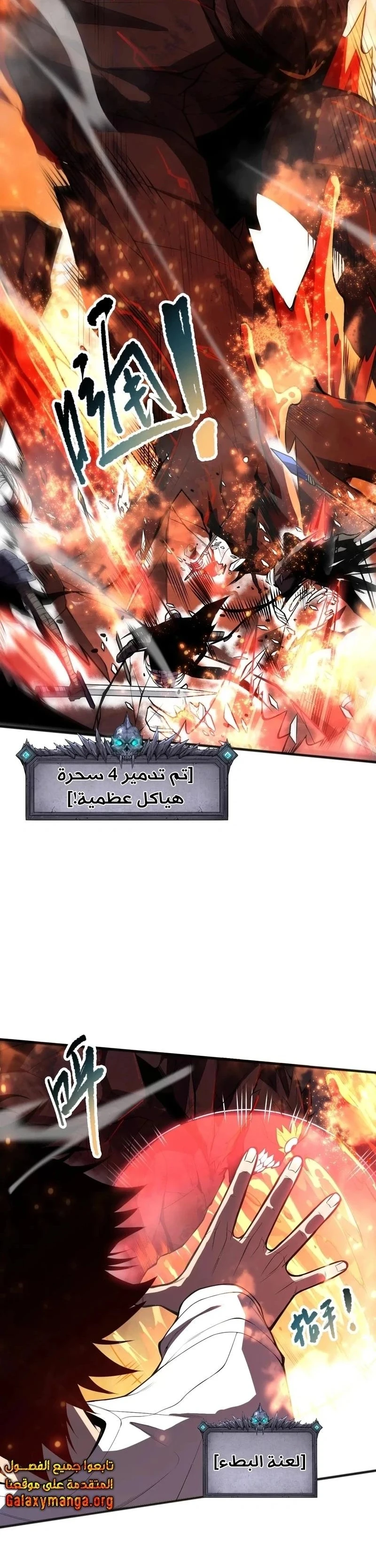Chapter Image 11