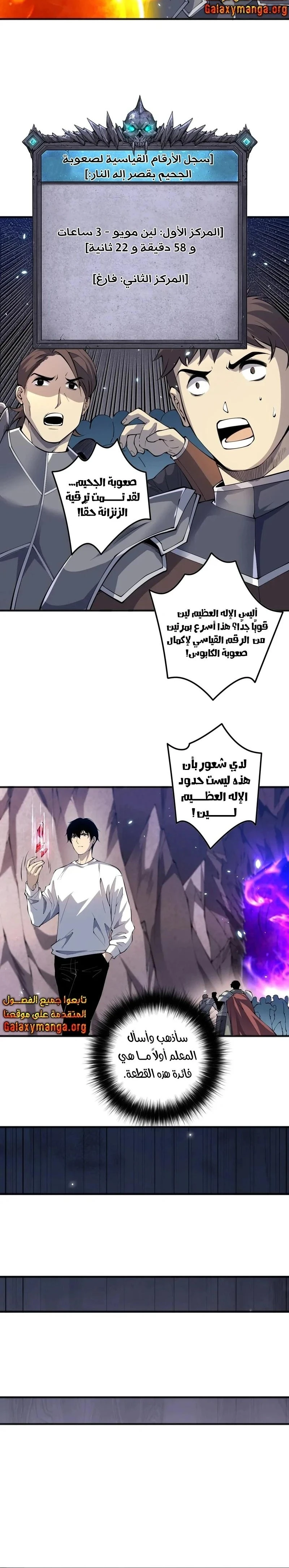Chapter Image 25