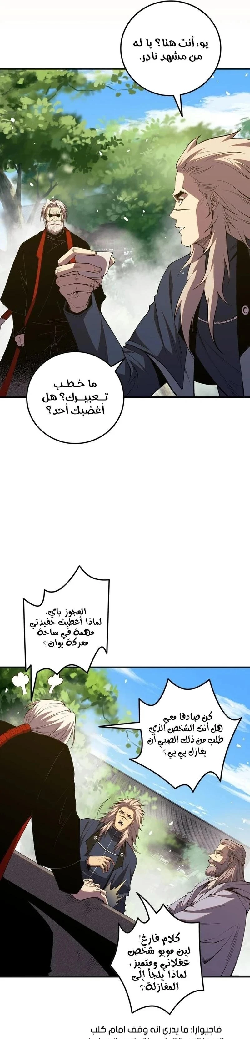 Chapter Image 11