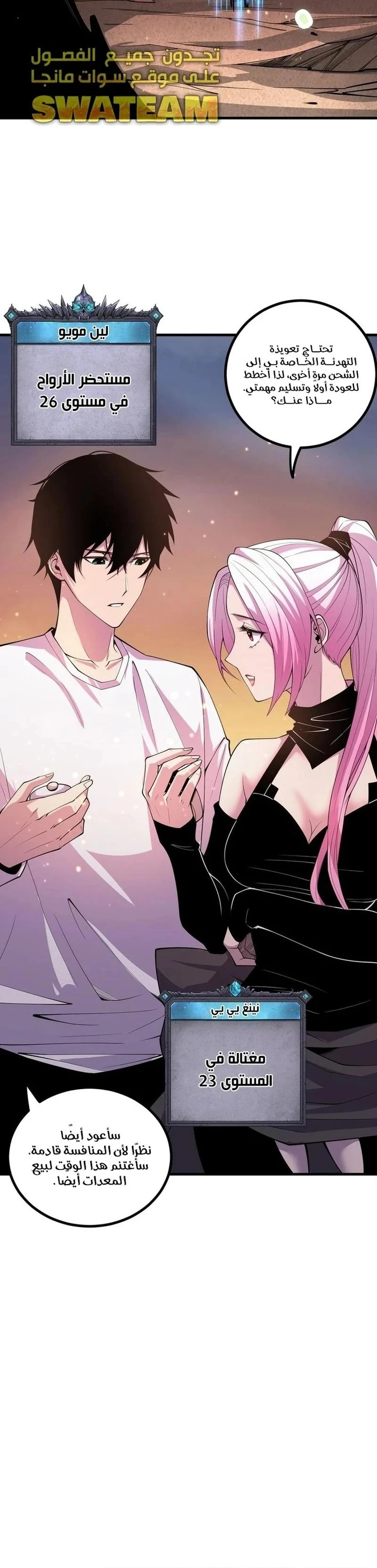 Chapter Image 13