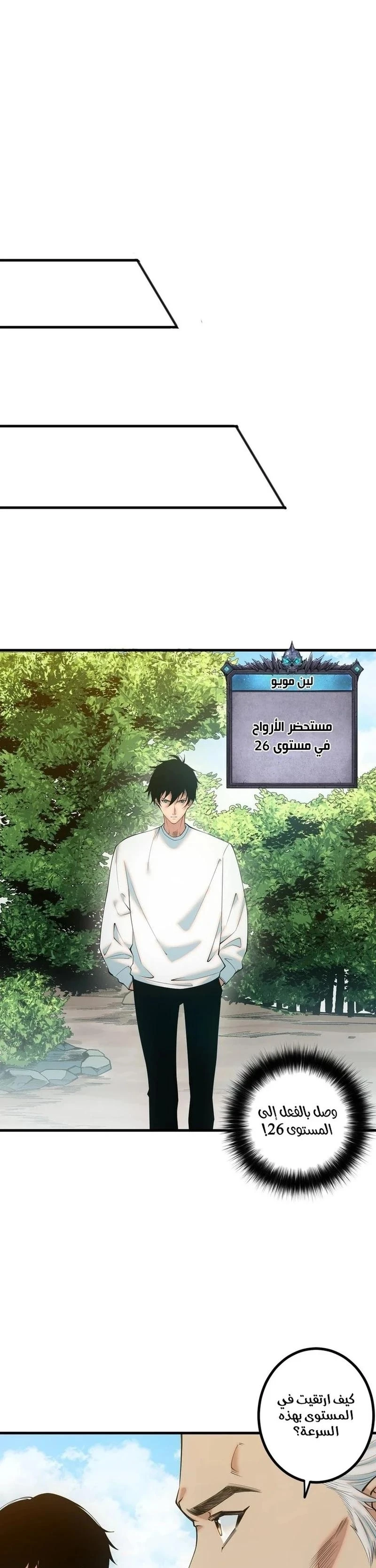Chapter Image 17