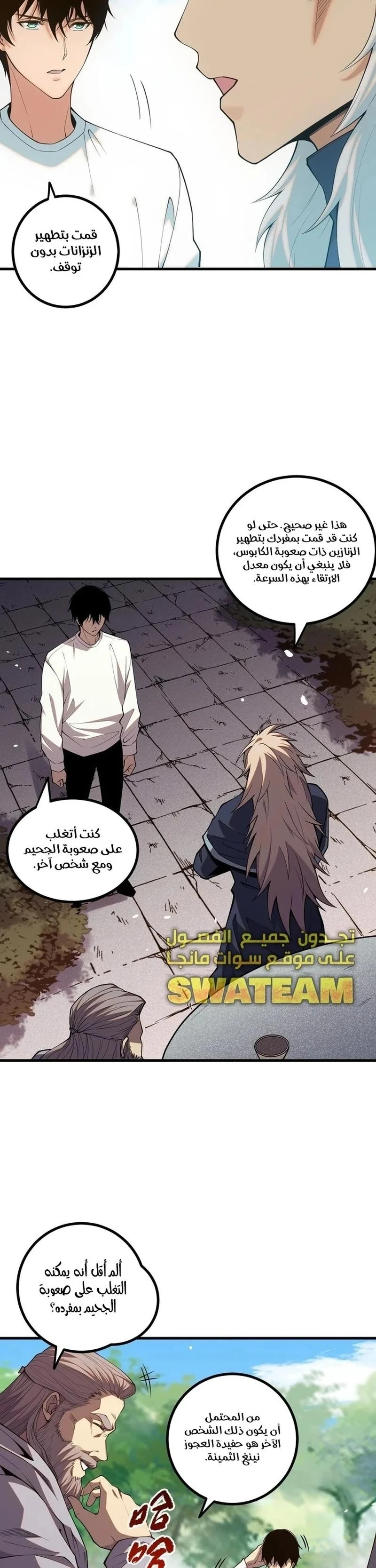 Chapter Image 18