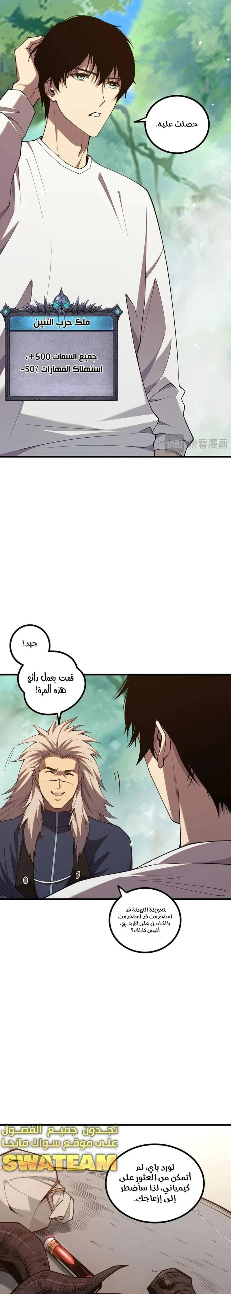 Chapter Image 20