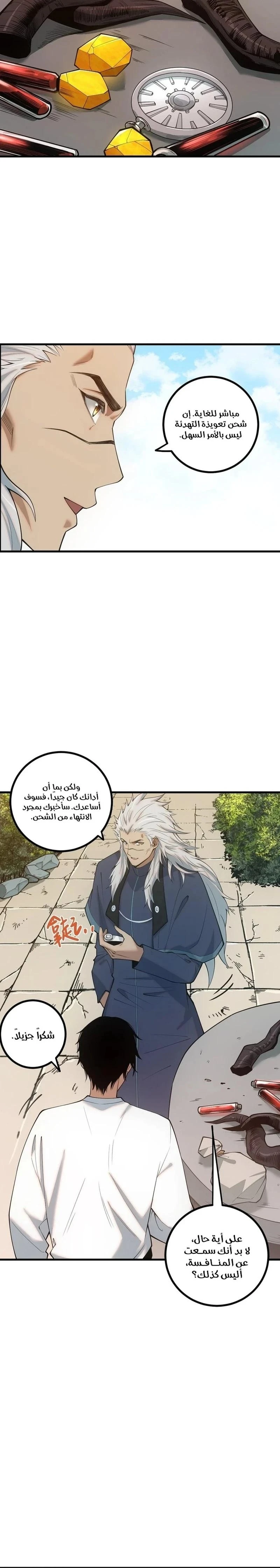 Chapter Image 21