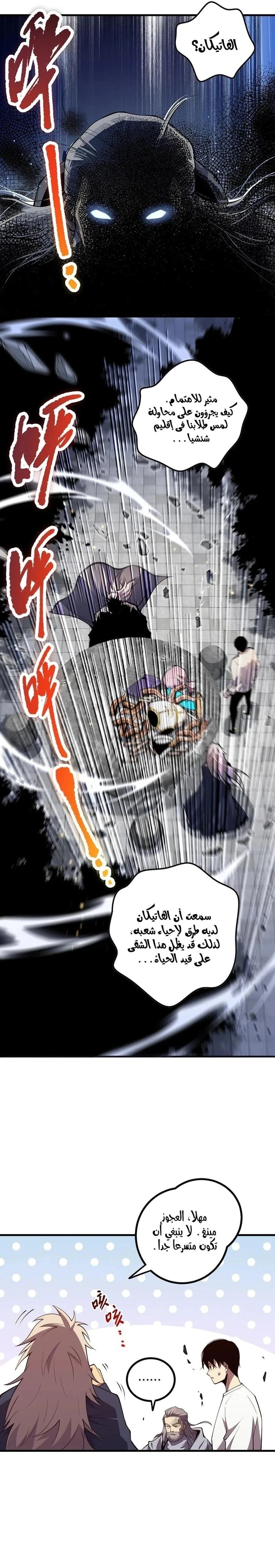 Chapter Image 25
