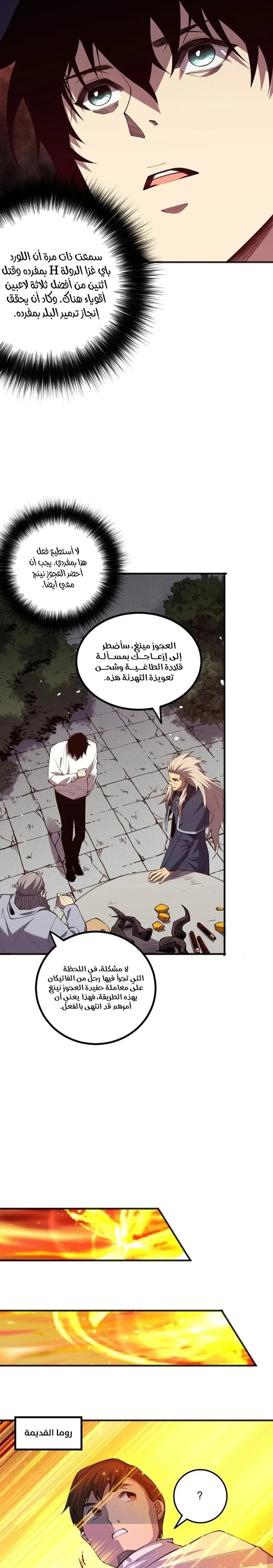 Chapter Image 27