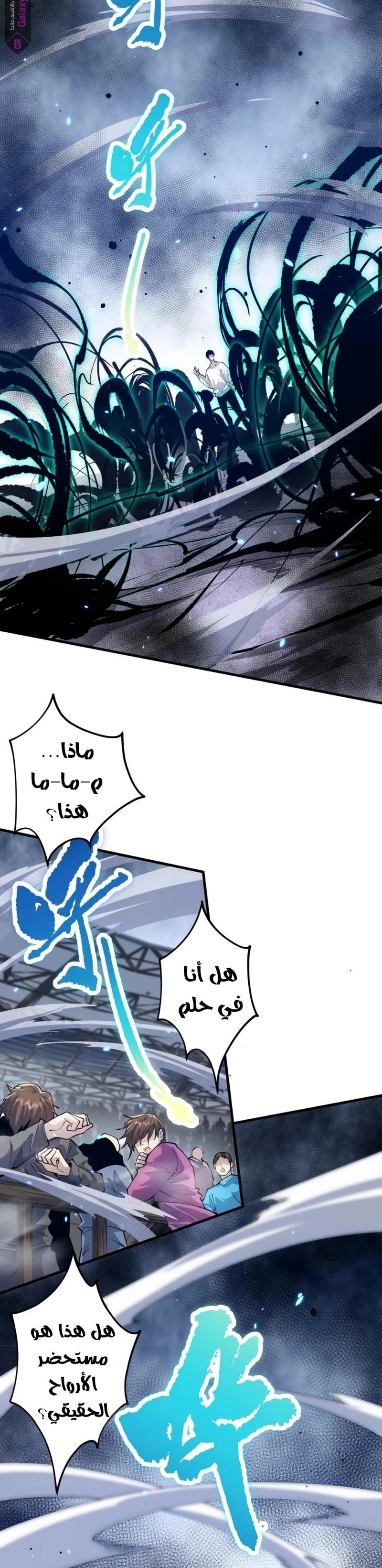 Chapter Image 6