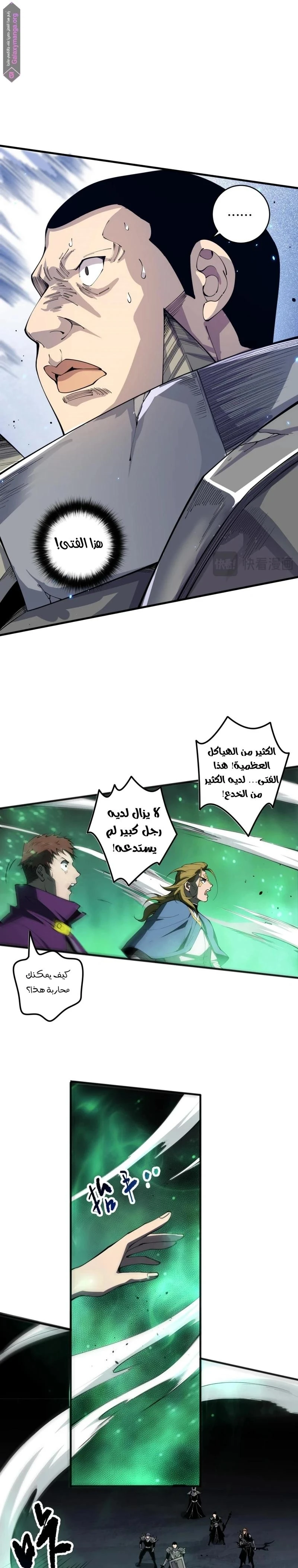 Chapter Image 8