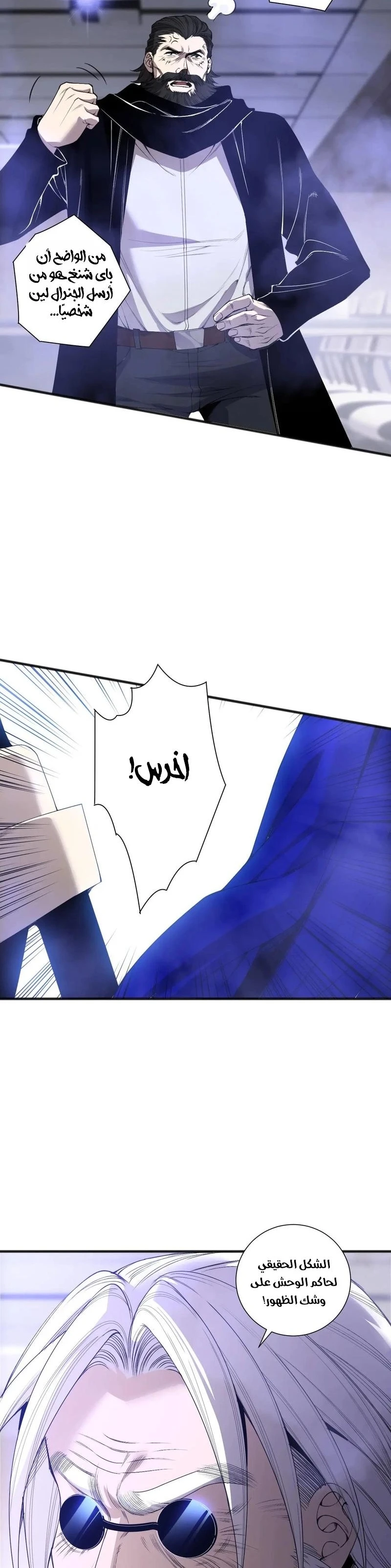 Chapter Image 7